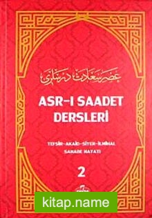 Asr-ı Saadet Dersleri 2 Tefsir - Akaid - Siyer- İlmihal- Sahabe Hayatı kitap kapağı