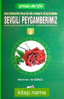 Sevgili Peygamberimiz Aleyhisselatü Vesselam (3 Kitap) Dedesi Abdulmuttalib, amcası ebu Talib ve Damadı Hz Ali (ra)'nin Dilinden — Mehmet Ali Gönül kitap kapağı