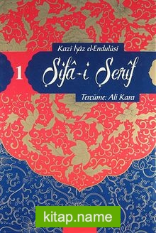 Şifa-i Şerif -1 — Kadi İyaz el Endulusi kitap kapağı