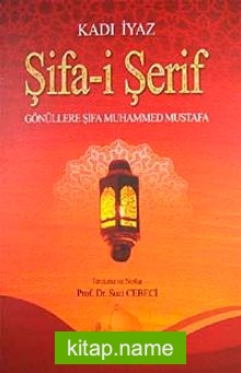Şifa-i Şerif Gönüllere Şifa Muhammed Mustafa — Kadi İyaz el Endulusi kitap kapağı
