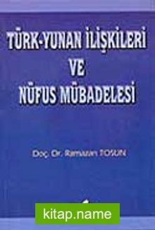 Türk - Yunan İlişkileri ve Nüfus Mübadelesi — Prof. Dr. Ramazan Tosun kitap kapağı