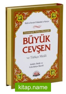 Büyük Cevşen ve Türkçe Meali Transkriptli Türkçe Okunuşu (Çanta Boy) — Bediüzzaman Said Nursi kitap kapağı