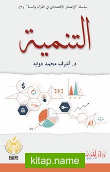 Et-Tenmiyye — Eşref Muhammed Devvabe kitap kapağı