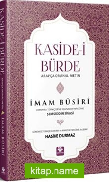 Kaside-i Bürde Arapça Orijinal Metin Günümüz Türkçesi Okuma Ve Manzum Tercüme İle Şerhi Osmanlı Türkçesine Manzum Tercüme — İmam-ı Busiri kitap kapağı