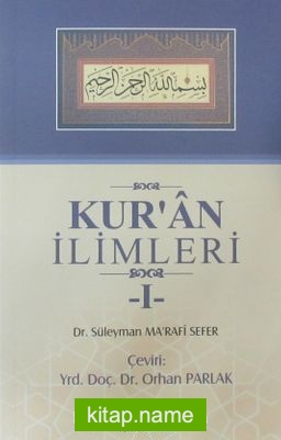 Kur'an İlimleri (2 Kitap Takım) — Dr. Süleyman Ma'rafi Sefer kitap kapağı