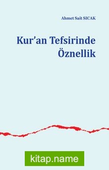 Kur’an Tefsirinde Öznellik — Ahmet Sait Sıcak kitap kapağı