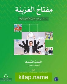 Miftahul-Arabiyye Başlangıç Seviyesi (Konuşma ve Dinleme 1) — Kolektif kitap kapağı