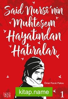 Said Nursi'nin Muhteşem Hayatından Hatıralar 1 — Ömer Faruk Paksu kitap kapağı