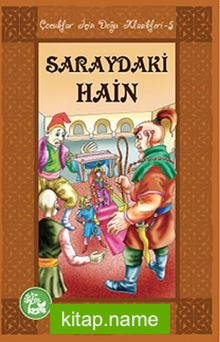 Saraydaki Hain / Çocuklar İçin Doğu Klasikleri -5 — H. İbrahim Çayırlı kitap kapağı