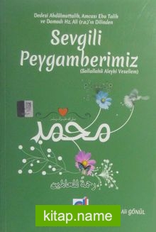 Sevgili Peygamberimiz (s.a.v.) Dedesi Abdulmuttalib, Amcası ebu Talib ve Damadı Hz Ali (ra)'nin Dilinden — Mehmet Ali Gönül kitap kapağı